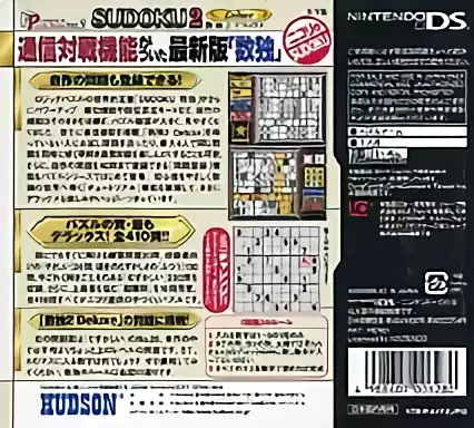 Image n° 2 - boxback : Puzzle Series Vol. 9 - Sudoku 2 Deluxe